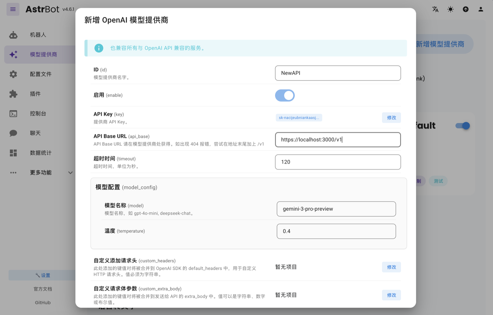 astrbot-provider-config
