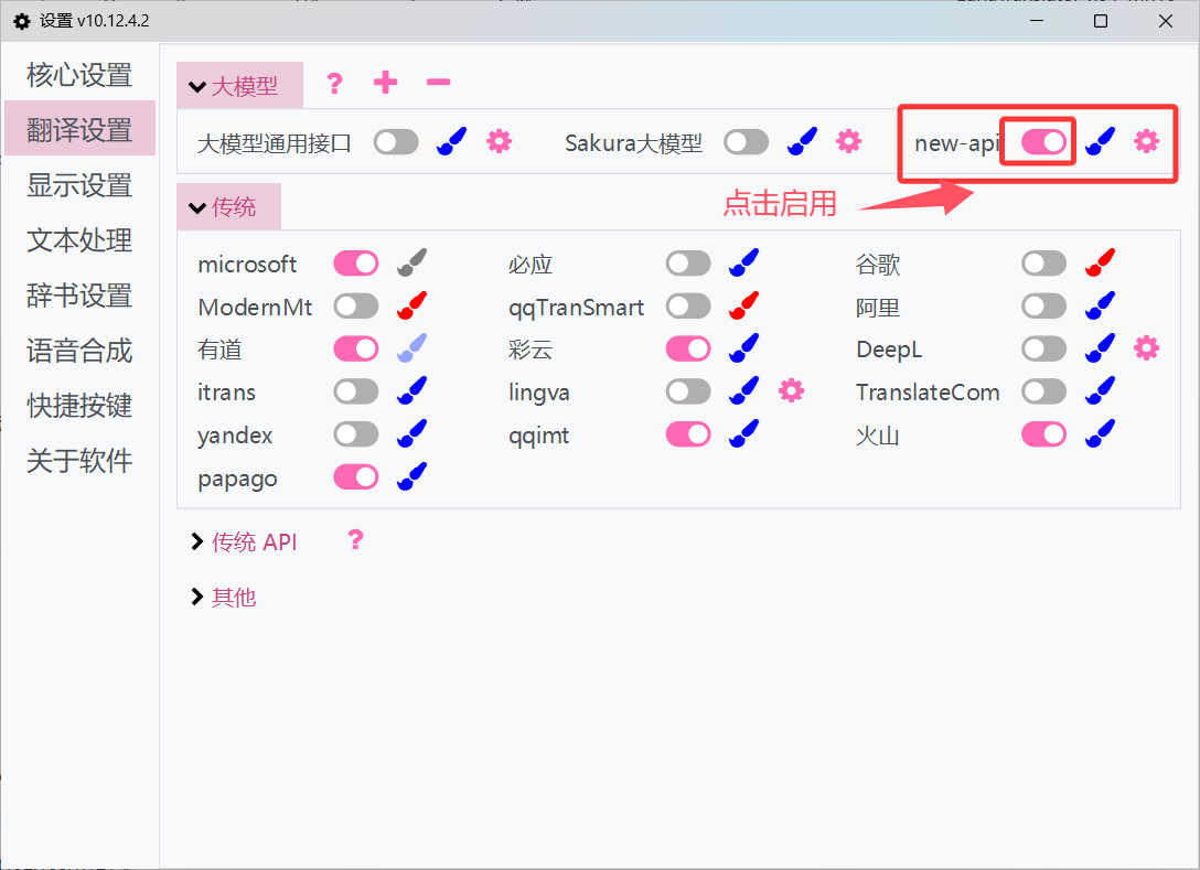 Enable configuration