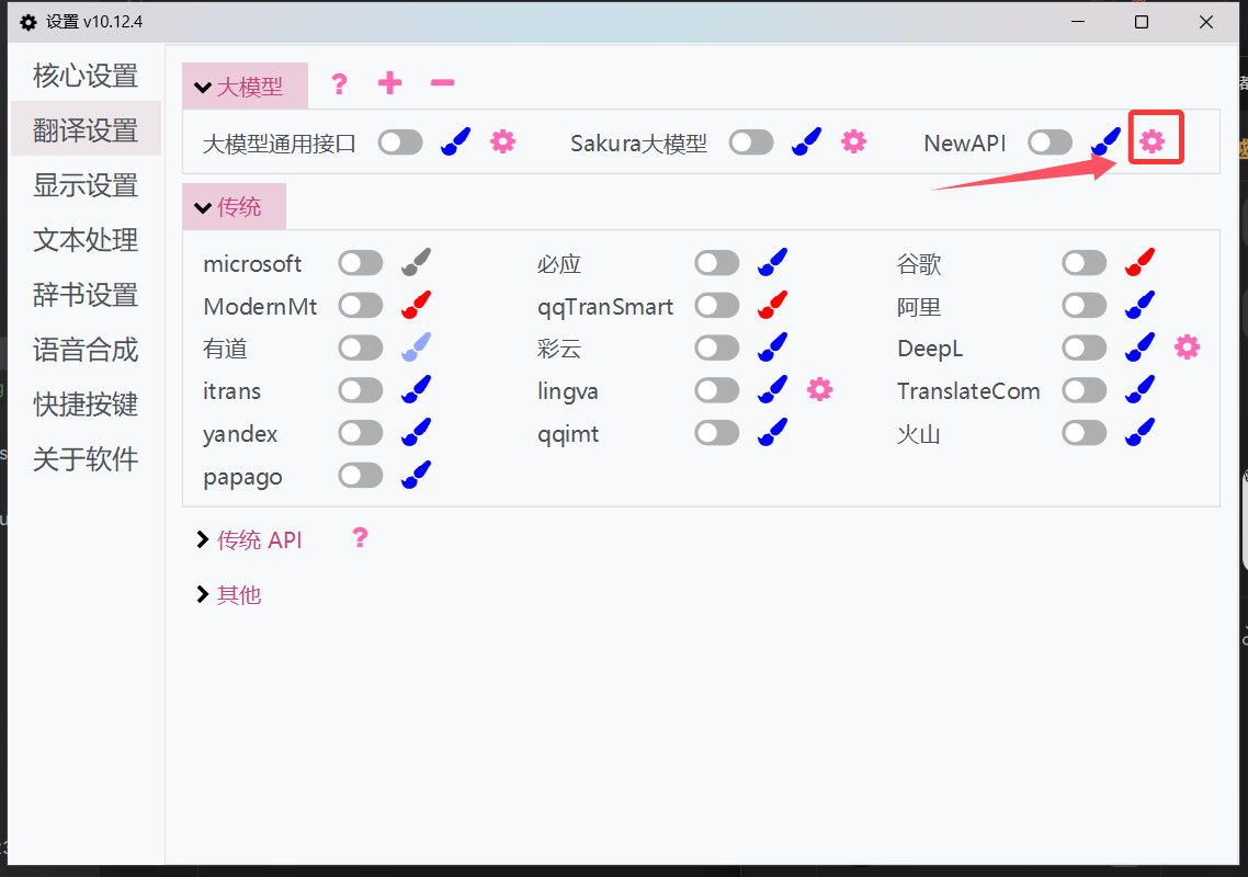 Set API1