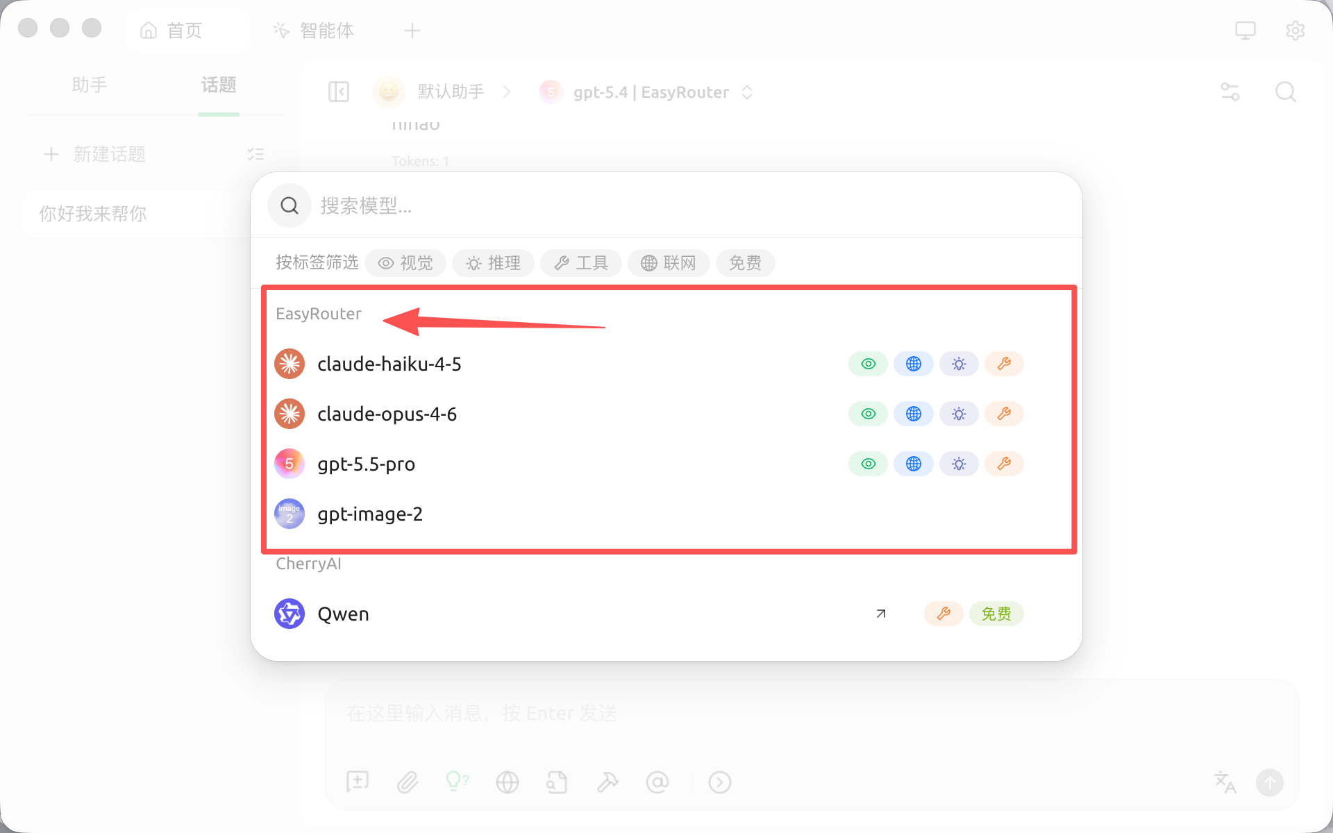 切换模型